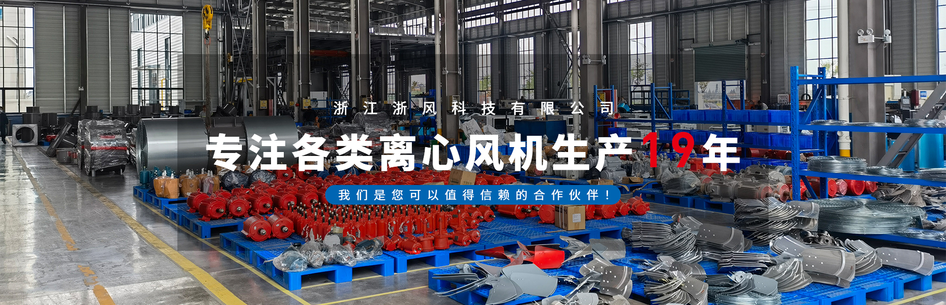 聯系我們-浙江浙風科技有限公司