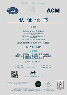 質量管理體系認證證書